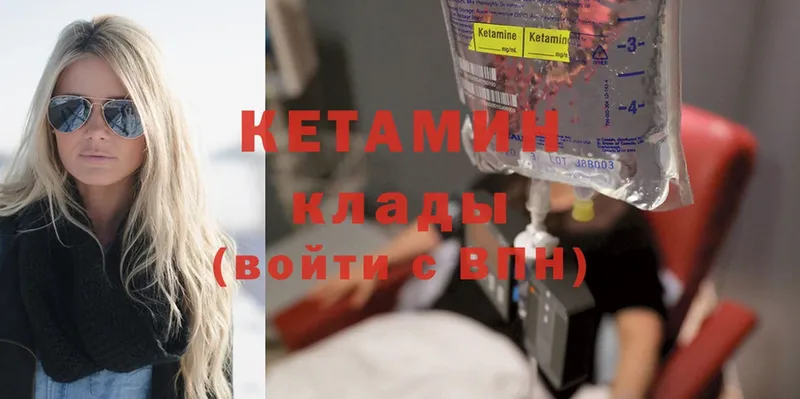 КЕТАМИН ketamine  купить наркоту  blacksprut ONION  Ленск 